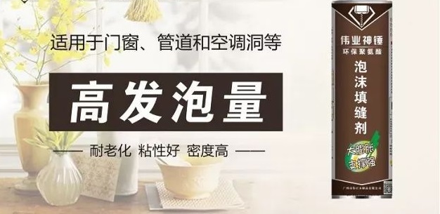 偉業(yè)神錘——如何辨別發(fā)泡膠的質量