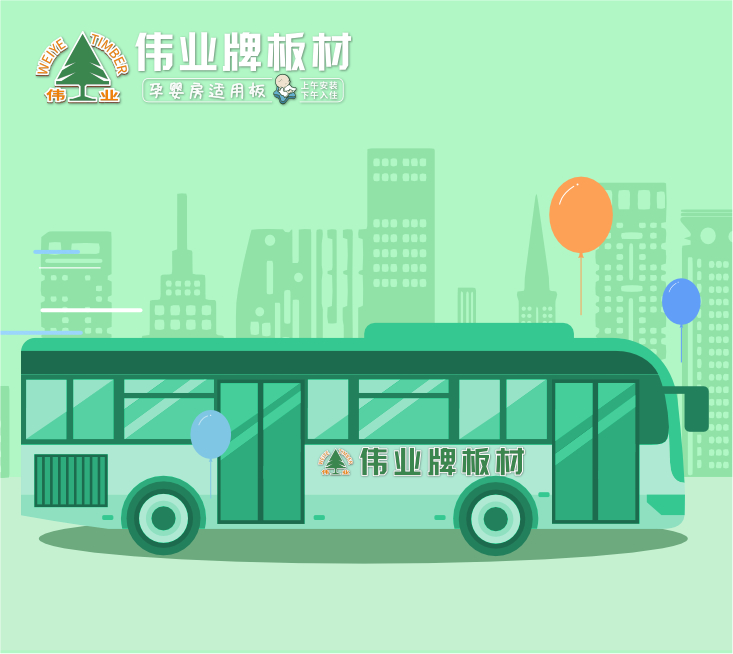 又下一城！偉業(yè)牌板材公交車體廣告強勢登陸莆田