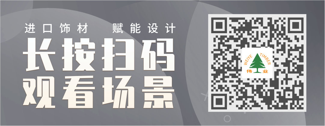 現(xiàn)代風(fēng)+偉業(yè)生態(tài)板Pro，讓家的檔次提高10倍